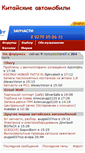 Mobile Screenshot of chinamobil.ru
