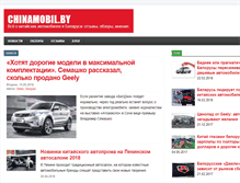 Tablet Screenshot of chinamobil.by